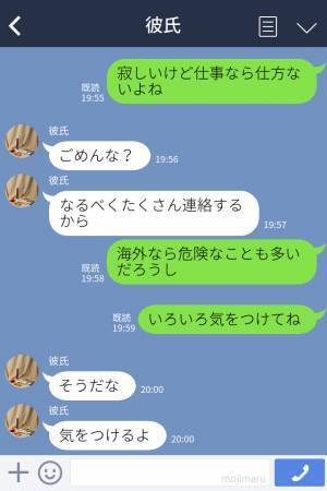 彼『2週間の海外出張に行ってくる』→数時間後なんと家に警察が訪ねてきて、“衝撃的な真実”が発覚！