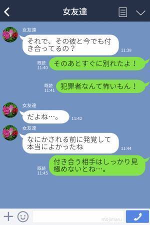 彼『2週間の海外出張に行ってくる』→数時間後なんと家に警察が訪ねてきて、“衝撃的な真実”が発覚！