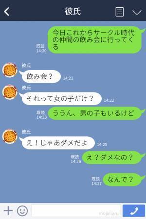 『男がいる飲み会は禁止！』私には制限するくせに、自分は元カノとお出かけ…？自己中な性格の彼に幻滅…