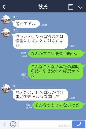 彼『将来に向けて転職する！』→しかし家でダラダラ…口だけで行動しない彼に、彼女の愛情も冷めていく？！