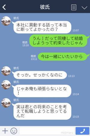 彼『将来に向けて転職する！』→しかし家でダラダラ…口だけで行動しない彼に、彼女の愛情も冷めていく？！
