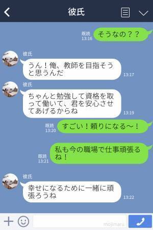 彼『将来に向けて転職する！』→しかし家でダラダラ…口だけで行動しない彼に、彼女の愛情も冷めていく？！