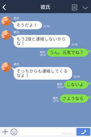 彼「君次第って感じかな。」”高圧的”な態度で別れを切り出された…→1ヵ月後、彼から【予想外】のメッセージが届く！？