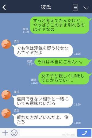 彼「君次第って感じかな。」”高圧的”な態度で別れを切り出された…→1ヵ月後、彼から【予想外】のメッセージが届く！？