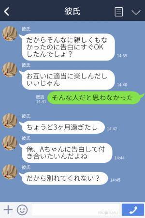 彼『罰ゲームで告白した（笑）』付き合っていた彼は裏切り野郎だった！→彼を懲らしめるため、彼女は【仕返し】を決行！？