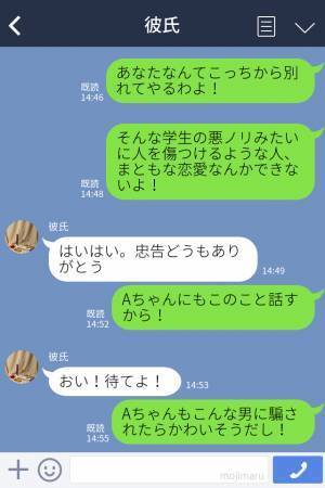 彼『罰ゲームで告白した（笑）』付き合っていた彼は裏切り野郎だった！→彼を懲らしめるため、彼女は【仕返し】を決行！？