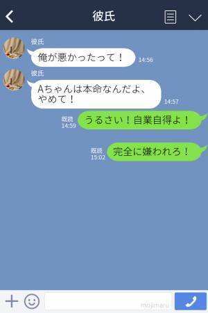 彼『罰ゲームで告白した（笑）』付き合っていた彼は裏切り野郎だった！→彼を懲らしめるため、彼女は【仕返し】を決行！？