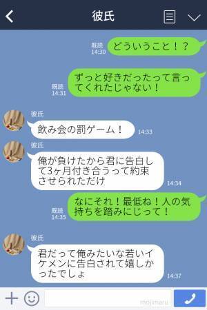彼『罰ゲームで告白した（笑）』付き合っていた彼は裏切り野郎だった！→彼を懲らしめるため、彼女は【仕返し】を決行！？
