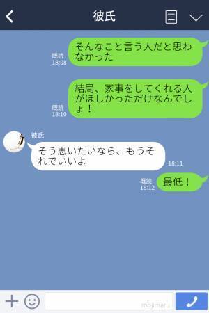 彼女『一緒にカレー作らない？』同棲中の彼に”一緒に料理”することを提案した結果…→反応が【予想外】なものだった…？