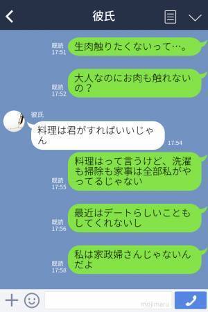 彼女『一緒にカレー作らない？』同棲中の彼に”一緒に料理”することを提案した結果…→反応が【予想外】なものだった…？