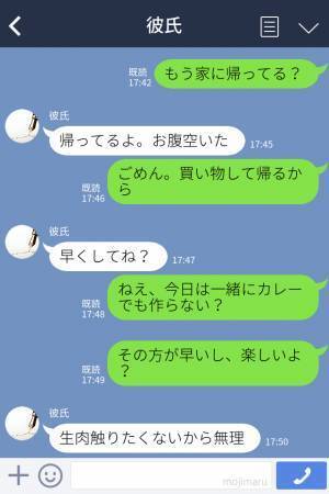 彼女『一緒にカレー作らない？』同棲中の彼に”一緒に料理”することを提案した結果…→反応が【予想外】なものだった…？