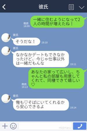彼女『一緒にカレー作らない？』同棲中の彼に”一緒に料理”することを提案した結果…→反応が【予想外】なものだった…？