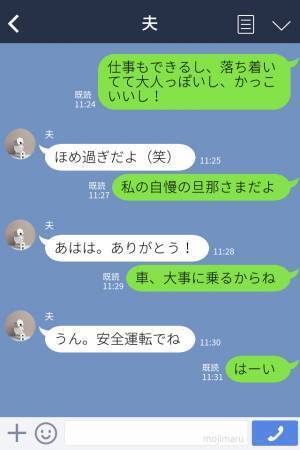 優しくて頼りになる最高の夫！だけど…妻『運転してくれないの？』なぜか”運転だけ”はしてくれない？→後日、その【理由】を知りガッカリ…