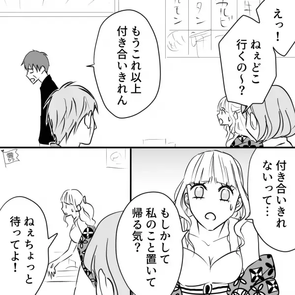 『今日で結婚して30年か…』お祝いで焼き肉へ！幸せに浸っていると…『お腹空いたぁ～』⇒“思わぬ来客”に店内は一気に不穏ムード…【漫画】