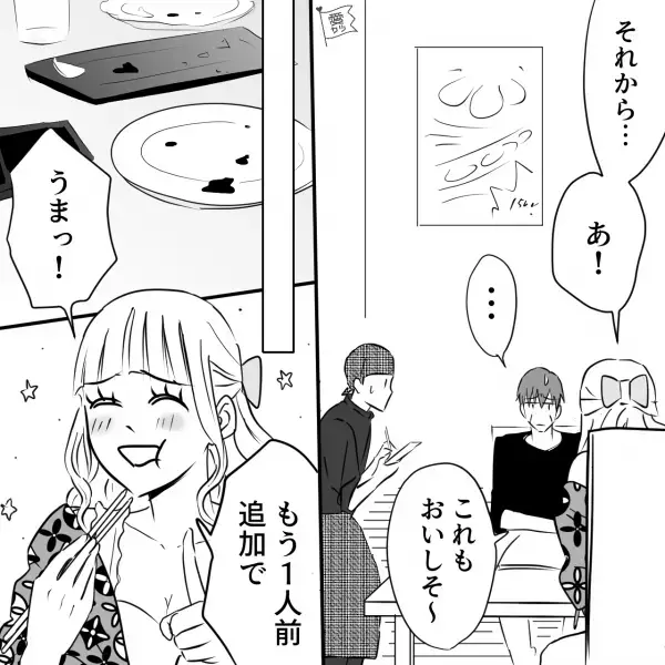 『今日で結婚して30年か…』お祝いで焼き肉へ！幸せに浸っていると…『お腹空いたぁ～』⇒“思わぬ来客”に店内は一気に不穏ムード…【漫画】