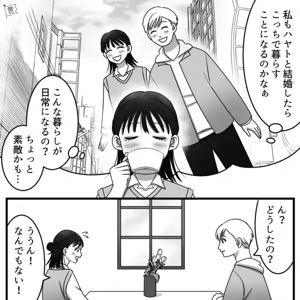 ＜優しい彼が”豹変”！？＞遠距離に住む彼と再会→なのに、彼「田舎と一緒にするな！！」強い”態度”に思わず幻滅！？【漫画】