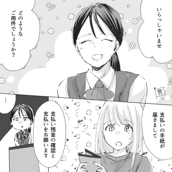 携帯料金の”未払い”を告げると『ハァ…』”笑顔”だった店員の接客が急変…！⇒不愛想な態度に客は傷ついてしまい…？【漫画】