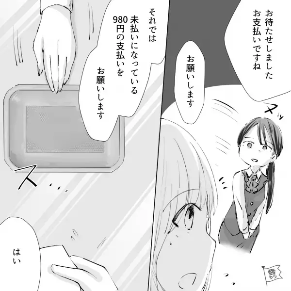 携帯料金の”未払い”を告げると『ハァ…』”笑顔”だった店員の接客が急変…！⇒不愛想な態度に客は傷ついてしまい…？【漫画】