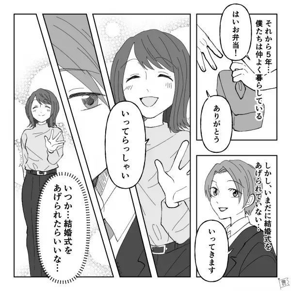 結婚式の準備中…義母「お金がもったいないからやめなさい！」式に大反対！？⇒その後も“妨害工作”を受けて、心に変化が…【漫画】