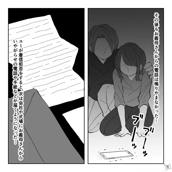 結婚式の準備中…義母「お金がもったいないからやめなさい！」式に大反対！？⇒その後も“妨害工作”を受けて、心に変化が…【漫画】