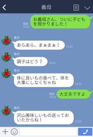 『実娘が産んだ孫は違うわ～！』義姉の子どもばかり優遇する義母…→明らかな“差別”をする姿にモヤモヤ