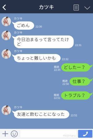 『ちょっと仕事で…』誕生日前日にドタキャン⇒連絡がつかず、不安になっていると“衝撃の事実”が明らかに！