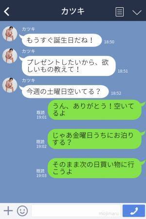 『ちょっと仕事で…』誕生日前日にドタキャン⇒連絡がつかず、不安になっていると“衝撃の事実”が明らかに！