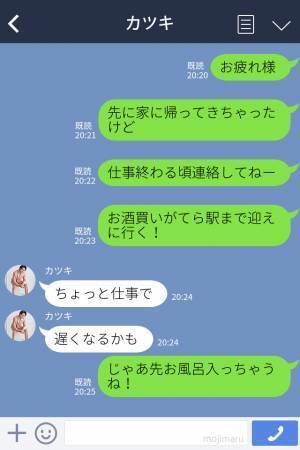 『ちょっと仕事で…』誕生日前日にドタキャン⇒連絡がつかず、不安になっていると“衝撃の事実”が明らかに！