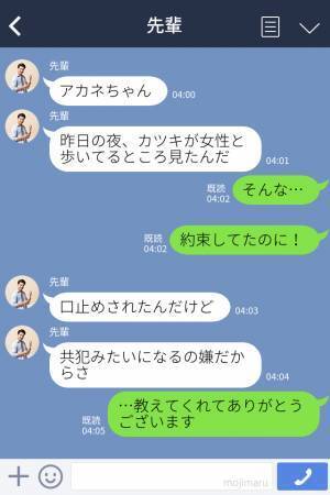『ちょっと仕事で…』誕生日前日にドタキャン⇒連絡がつかず、不安になっていると“衝撃の事実”が明らかに！