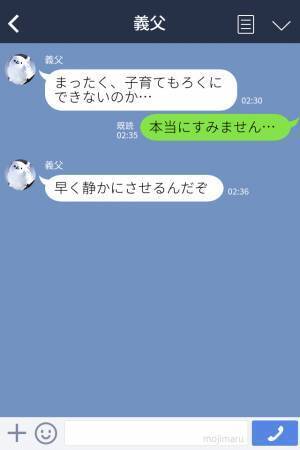 義実家で息子の夜泣きが止まらない…『泣き声がうるさい！』しびれを切らした義父が大激怒？！夫のフォローも虚しい…