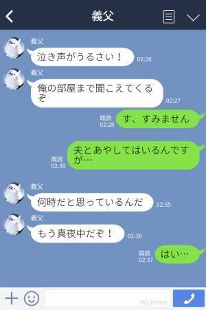 義実家で息子の夜泣きが止まらない…『泣き声がうるさい！』しびれを切らした義父が大激怒？！夫のフォローも虚しい…
