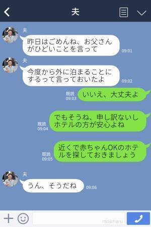 義実家で息子の夜泣きが止まらない…『泣き声がうるさい！』しびれを切らした義父が大激怒？！夫のフォローも虚しい…