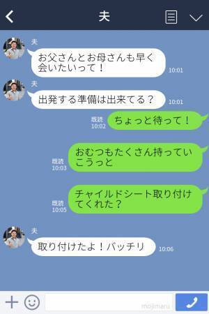 義実家で息子の夜泣きが止まらない…『泣き声がうるさい！』しびれを切らした義父が大激怒？！夫のフォローも虚しい…