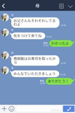 義実家で息子の夜泣きが止まらない…『泣き声がうるさい！』しびれを切らした義父が大激怒？！夫のフォローも虚しい…