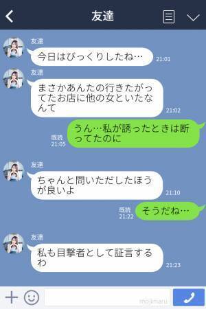 彼「ほかの人と行ってくれる？」デートに誘ったのに断られてしまう。友人と遊びに行くと…⇒『見ちゃった』