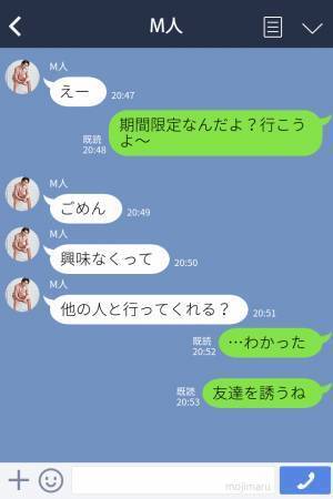 彼「ほかの人と行ってくれる？」デートに誘ったのに断られてしまう。友人と遊びに行くと…⇒『見ちゃった』