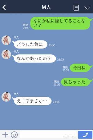 彼「ほかの人と行ってくれる？」デートに誘ったのに断られてしまう。友人と遊びに行くと…⇒『見ちゃった』