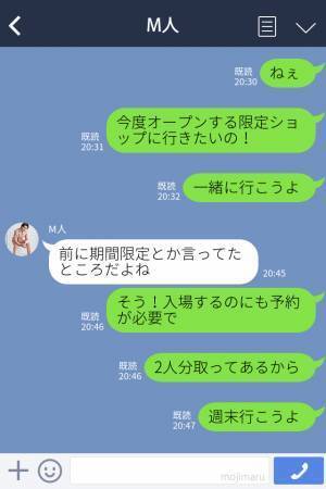 彼「ほかの人と行ってくれる？」デートに誘ったのに断られてしまう。友人と遊びに行くと…⇒『見ちゃった』