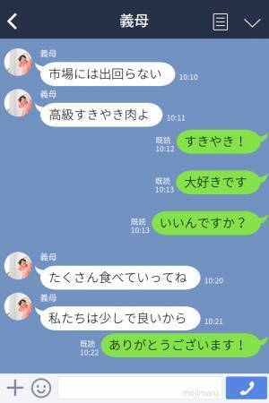 いつもご馳走を振舞ってくれる義母⇒「お土産までいただいてしまって…」実はこのお土産が【訳アリ】だった…！？