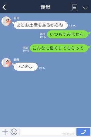 いつもご馳走を振舞ってくれる義母⇒「お土産までいただいてしまって…」実はこのお土産が【訳アリ】だった…！？