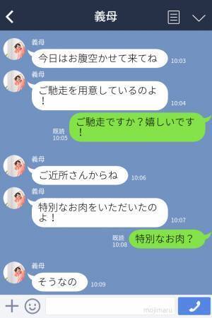 いつもご馳走を振舞ってくれる義母⇒「お土産までいただいてしまって…」実はこのお土産が【訳アリ】だった…！？