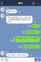 いつもご馳走を振舞ってくれる義母⇒「お土産までいただいてしまって…」実はこのお土産が【訳アリ】だった…！？