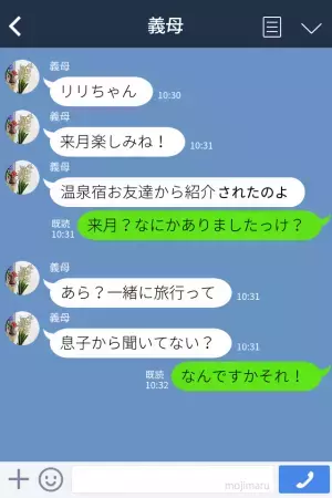 妻『家族旅行しようよ！』⇒夫『いいね！』ウキウキで予定を立ててたのに…【ある人】からの連絡で”無念の”計画変更…！？