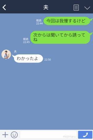 妻『家族旅行しようよ！』⇒夫『いいね！』ウキウキで予定を立ててたのに…【ある人】からの連絡で”無念の”計画変更…！？