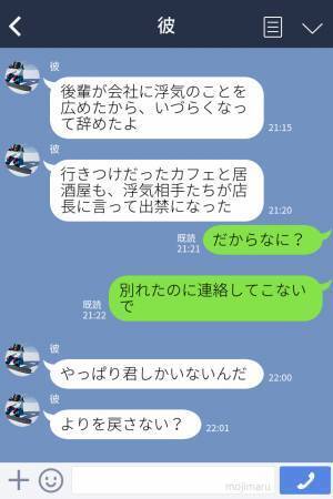 彼女『あなたの友達から連絡が来た』LINEで知らない人から連絡…⇒実は彼の【秘密】を知る”重要人物”だった…！？