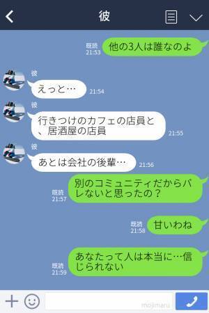 彼女『あなたの友達から連絡が来た』LINEで知らない人から連絡…⇒実は彼の【秘密】を知る”重要人物”だった…！？
