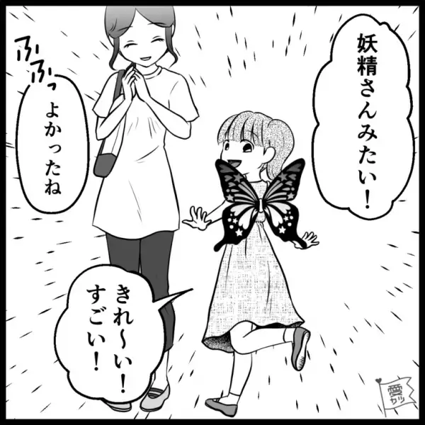 娘『妖精さんみたい！！』母娘でお祭りに参加！7歳の娘がくじを引いて…⇒子どもの“想像力”の恐ろしさにヒヤっと！