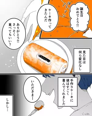 「ケーキ作ってきた！」彼の誕生日に手作りケーキを持参！しかし、いざ食べてみると…→ケーキが予想外の【状態】でガッカリ…
