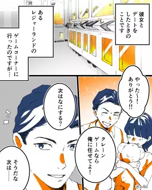 「かっこいいところ見せるぞ！」ゲームコーナーで“パンチングマシーン”に挑戦！→予想外の【結末】にショック…！？