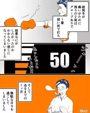 「かっこいいところ見せるぞ！」ゲームコーナーで“パンチングマシーン”に挑戦！→予想外の【結末】にショック…！？